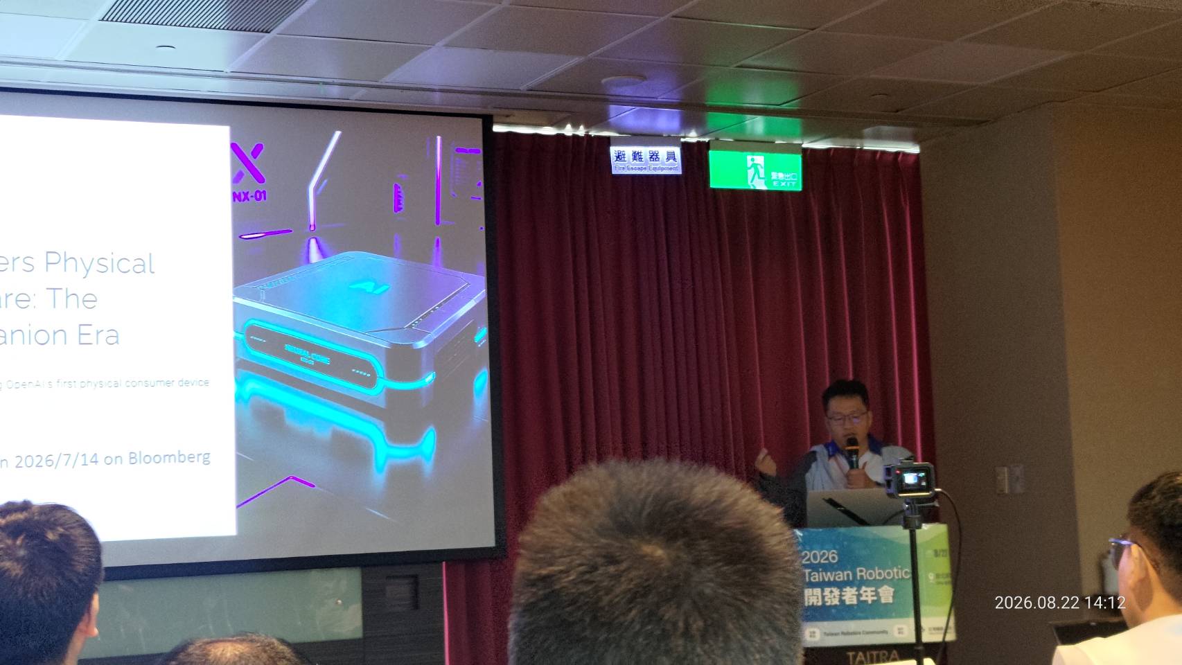 20260822-robotics-conference-02